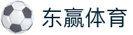 东赢体育 - (中国)惠州东赢体育公司欢迎您